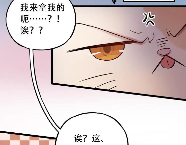 第4话 你所不知道的故事 第31页