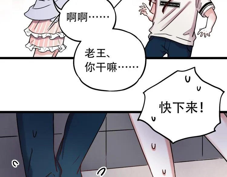 第4话 你所不知道的故事 第33页