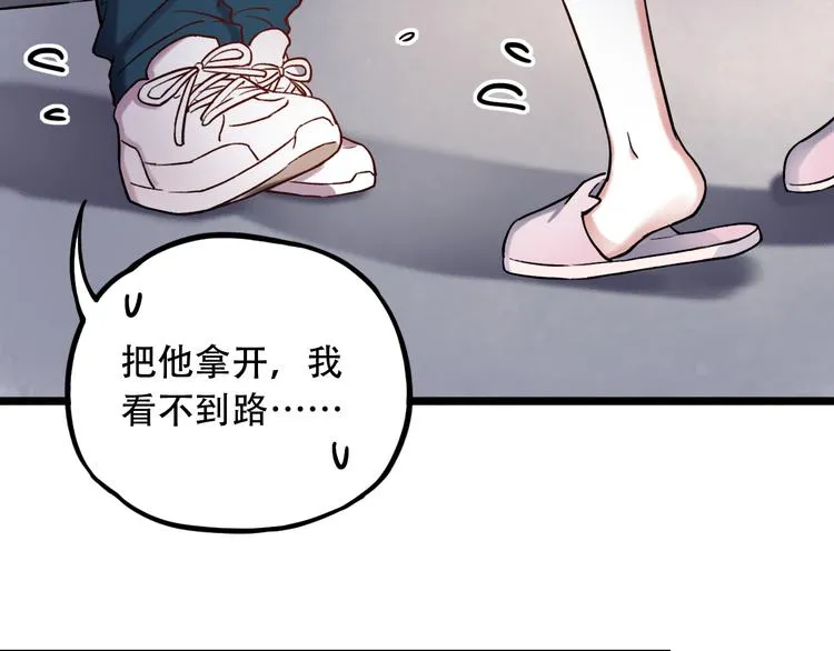 第4话 你所不知道的故事 第34页