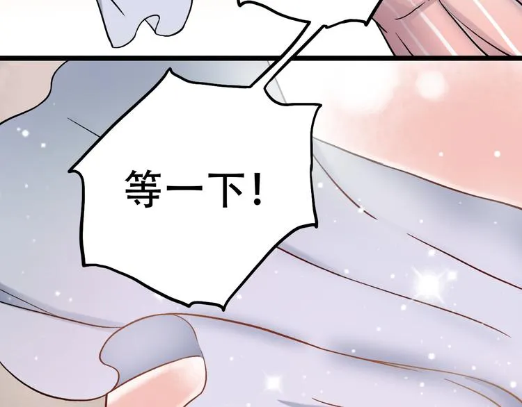 第4话 你所不知道的故事 第37页