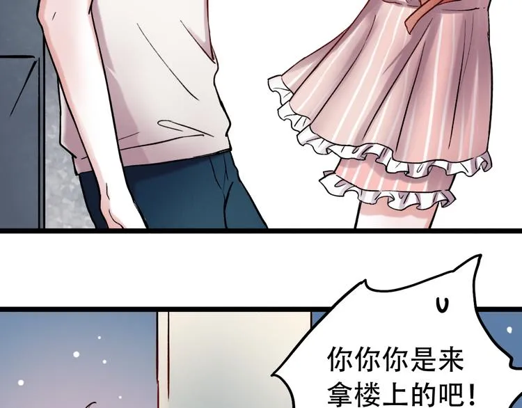 第4话 你所不知道的故事 第51页