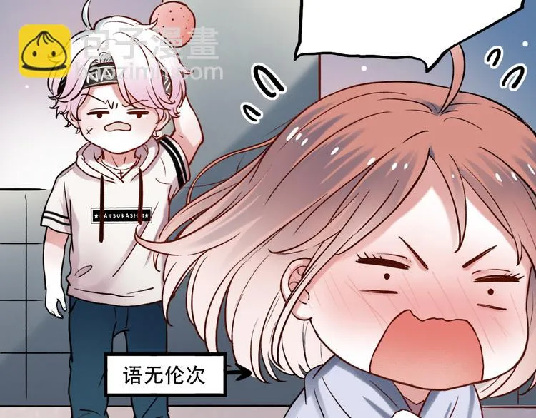 第4话 你所不知道的故事 第52页
