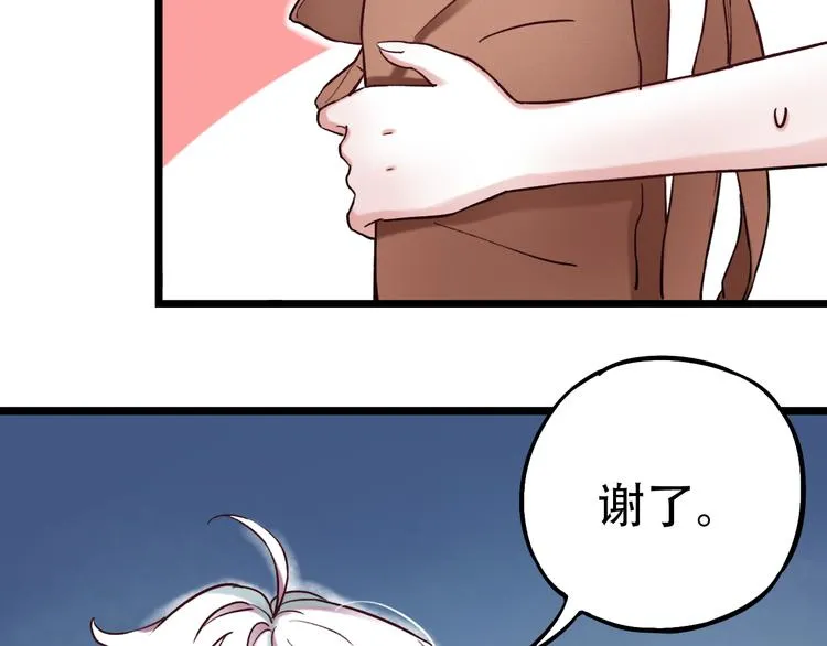 第4话 你所不知道的故事 第58页