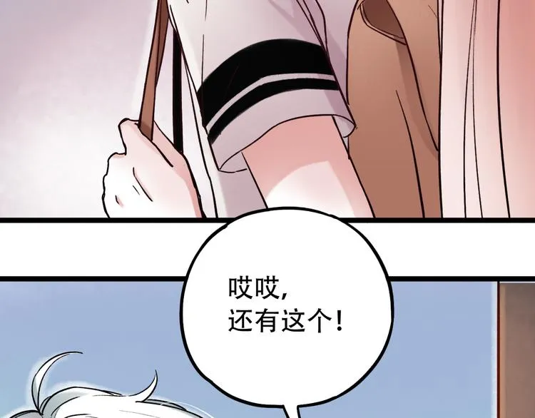 第4话 你所不知道的故事 第60页