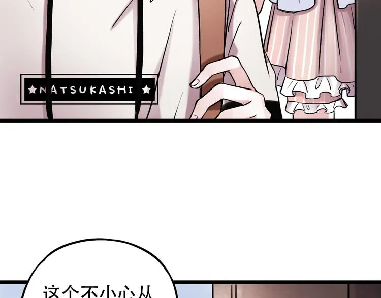 第4话 你所不知道的故事 第62页