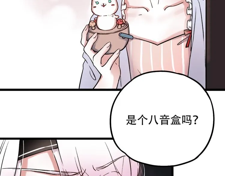 第4话 你所不知道的故事 第64页