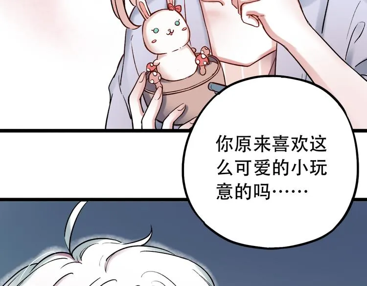第4话 你所不知道的故事 第67页