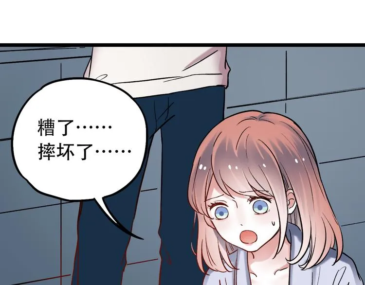 第4话 你所不知道的故事 第74页