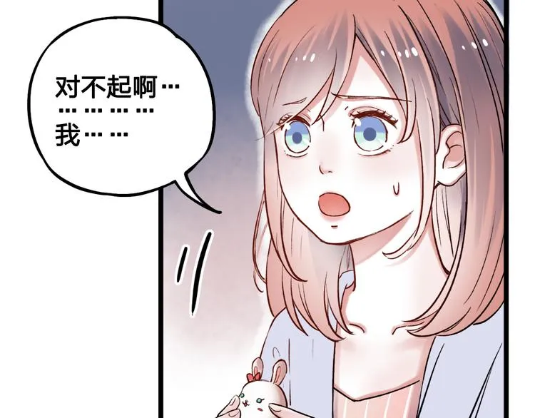 第4话 你所不知道的故事 第76页