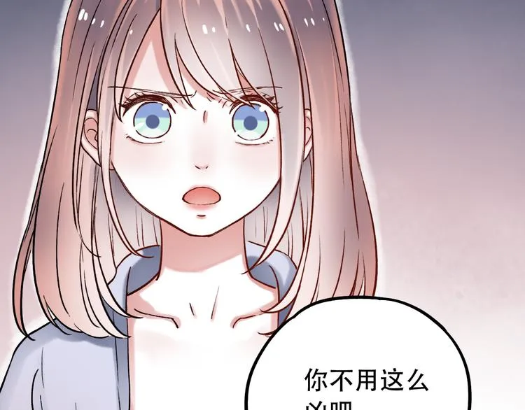 第4话 你所不知道的故事 第85页