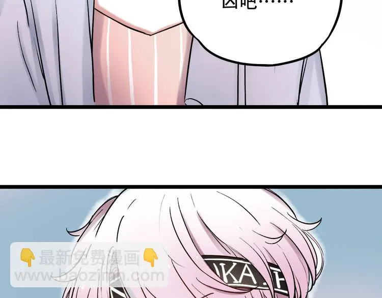 第4话 你所不知道的故事 第86页