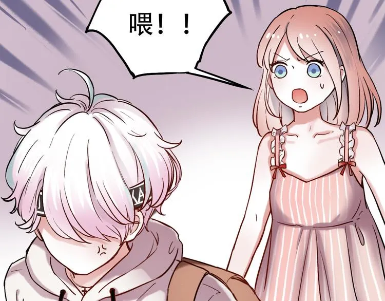 第4话 你所不知道的故事 第90页
