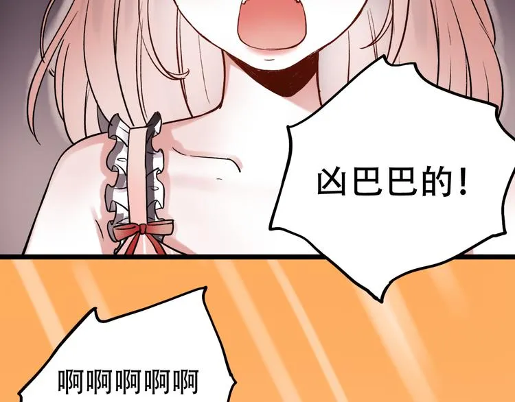 第4话 你所不知道的故事 第94页
