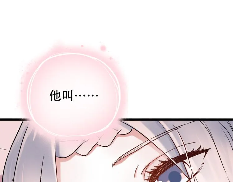 第4话 你所不知道的故事 第127页