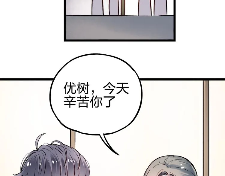 第4话 你所不知道的故事 第139页