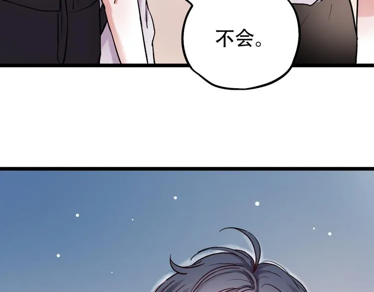 第4话 你所不知道的故事 第141页