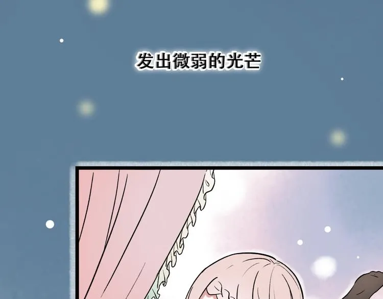 第4话 你所不知道的故事 第156页