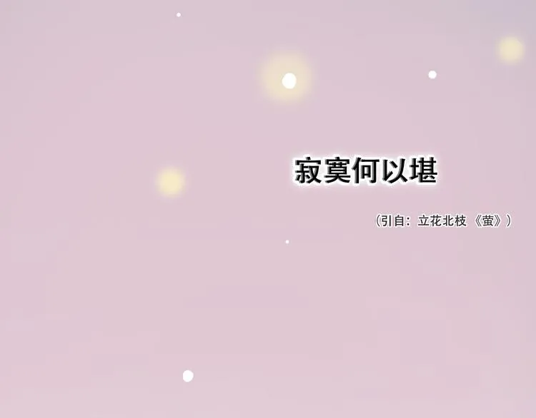 第4话 你所不知道的故事 第160页
