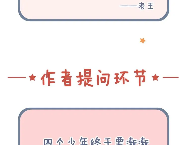 第4话 你所不知道的故事 第164页