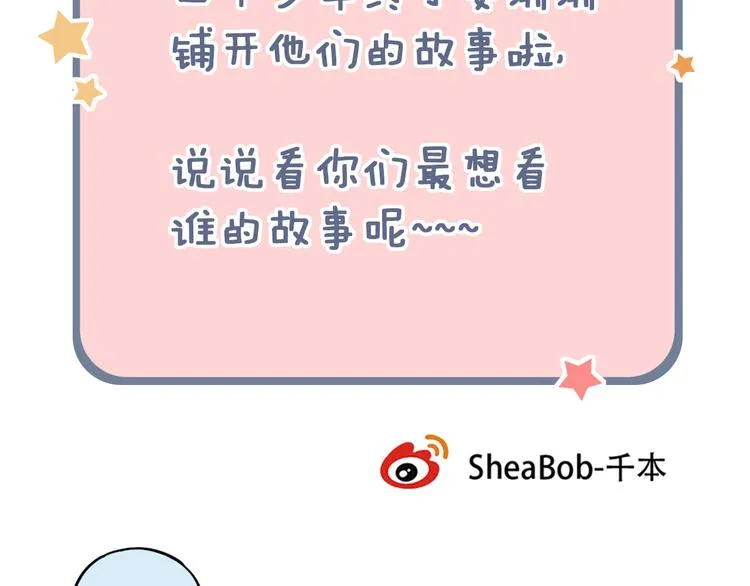 第4话 你所不知道的故事 第165页