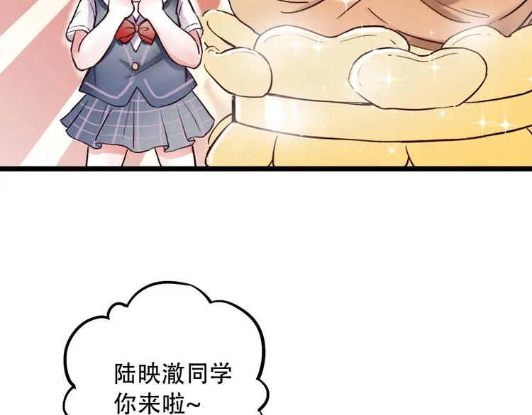 第5话 不可说的小秘密 第8页