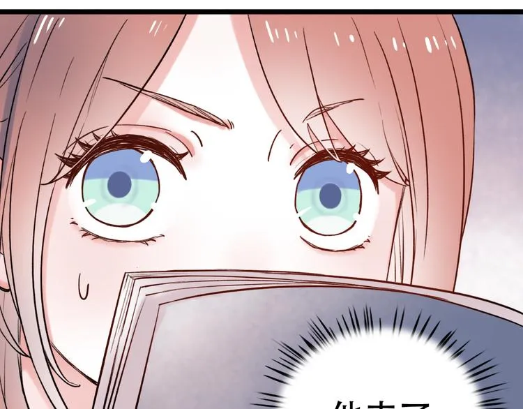 第5话 不可说的小秘密 第12页