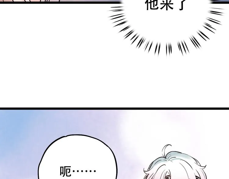 第5话 不可说的小秘密 第13页