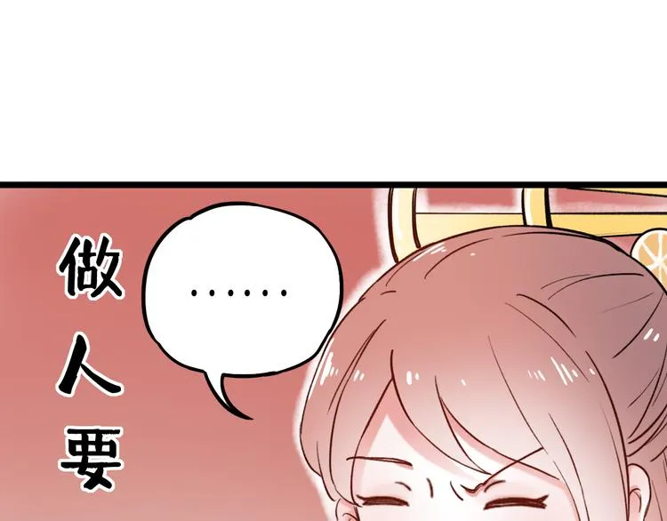 第5话 不可说的小秘密 第19页