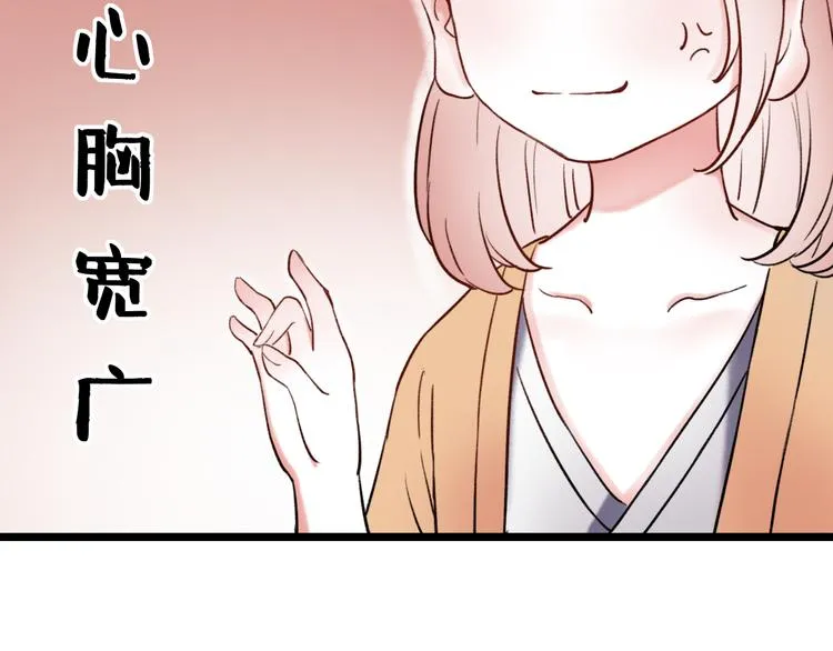 第5话 不可说的小秘密 第20页