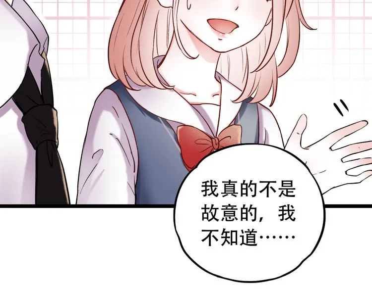 第5话 不可说的小秘密 第22页