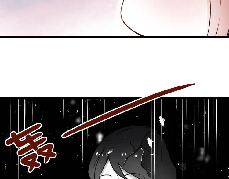 第5话 不可说的小秘密 第29页