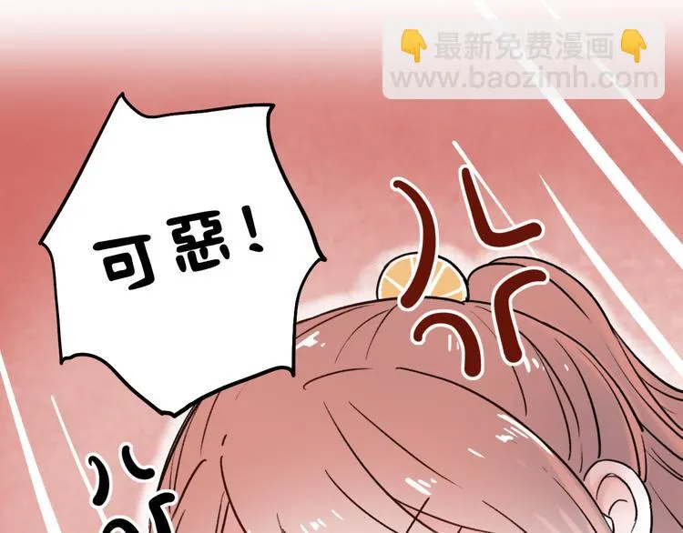 第5话 不可说的小秘密 第31页