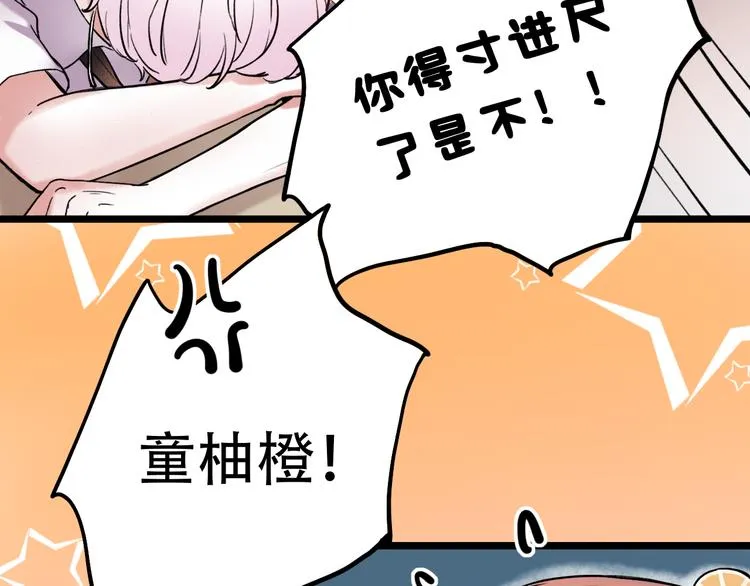 第5话 不可说的小秘密 第33页