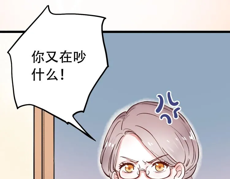 第5话 不可说的小秘密 第35页