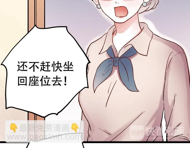 第5话 不可说的小秘密 第36页