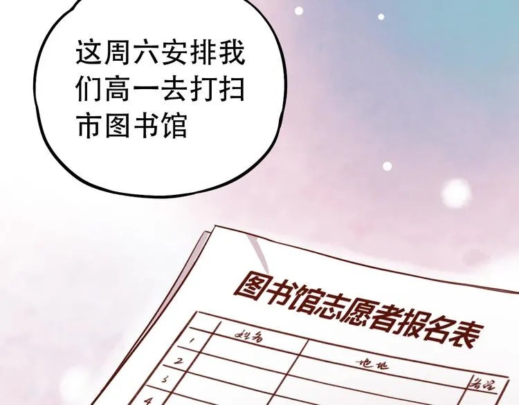 第5话 不可说的小秘密 第42页