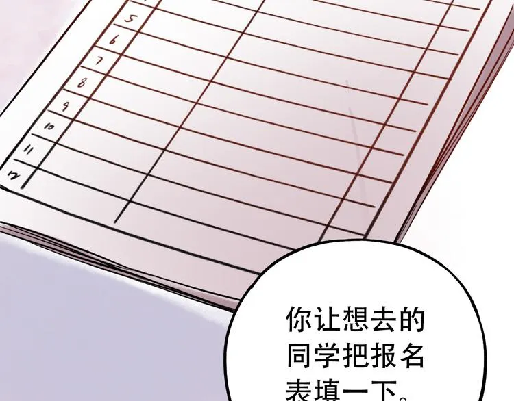 第5话 不可说的小秘密 第43页