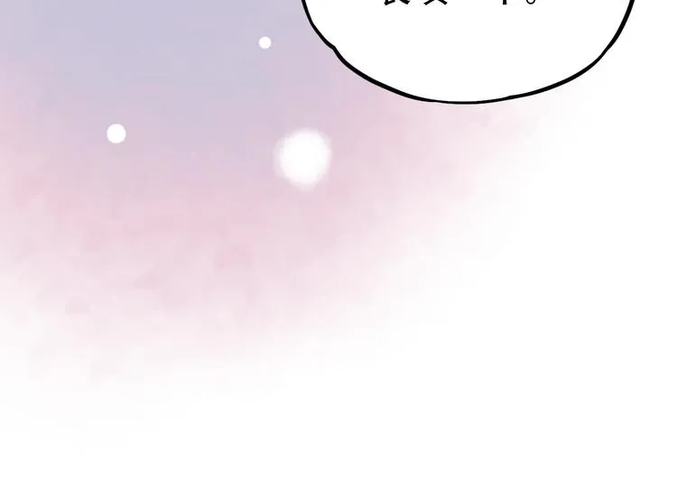 第5话 不可说的小秘密 第44页