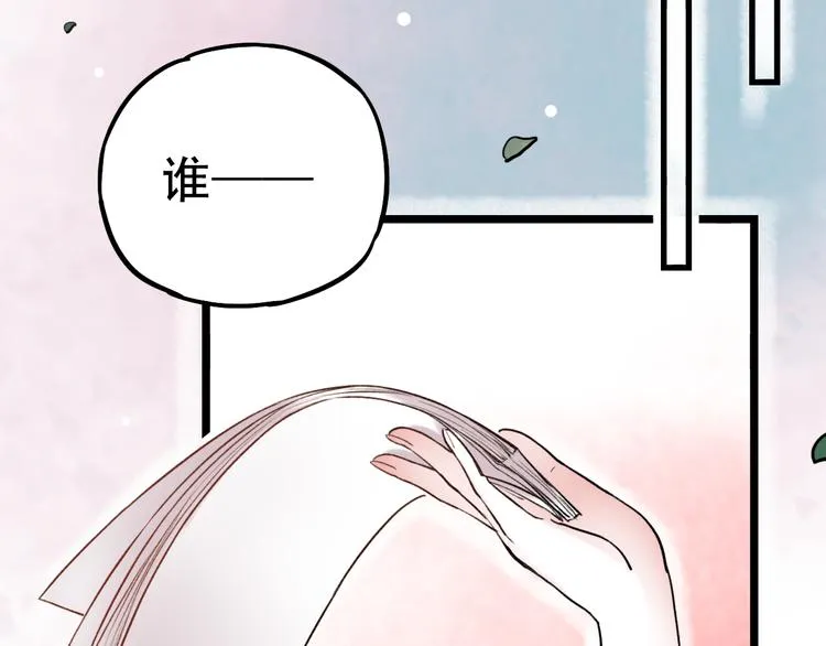 第5话 不可说的小秘密 第46页
