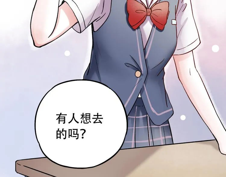 第5话 不可说的小秘密 第49页