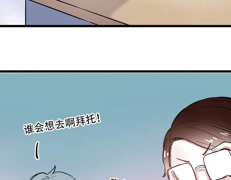 第5话 不可说的小秘密 第50页