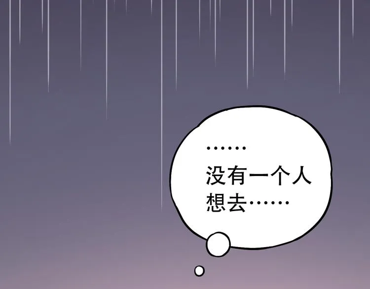 第5话 不可说的小秘密 第52页
