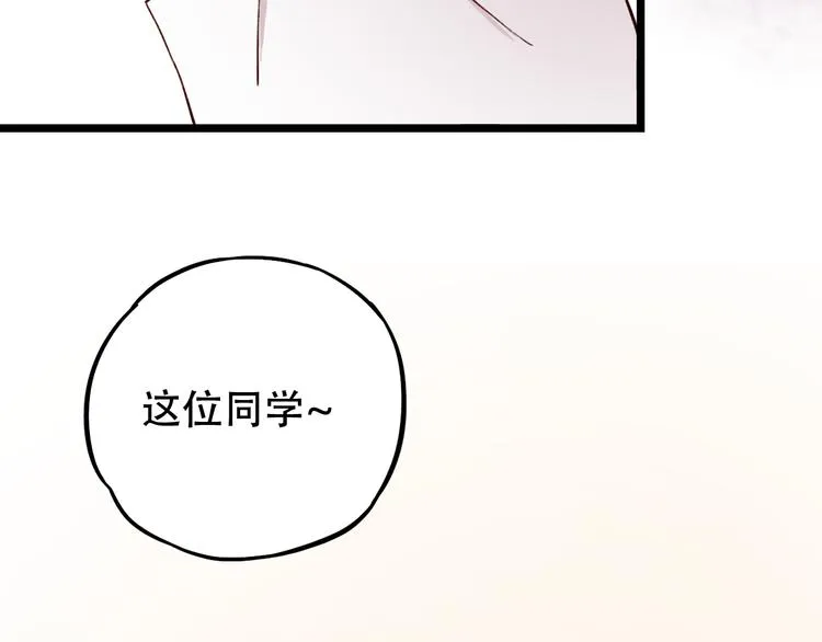 第5话 不可说的小秘密 第61页