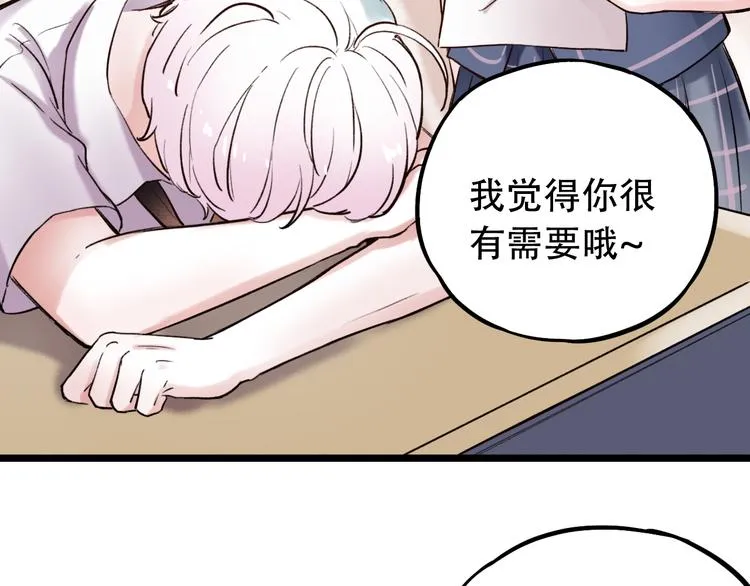 第5话 不可说的小秘密 第64页