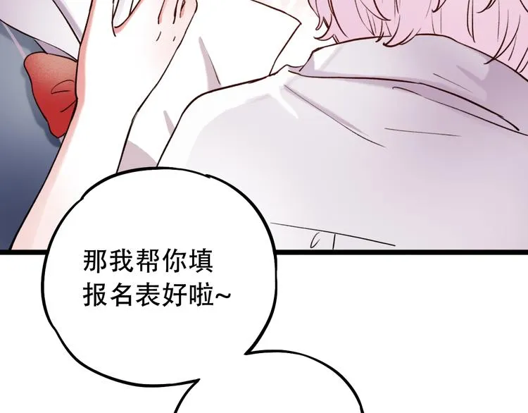 第5话 不可说的小秘密 第66页
