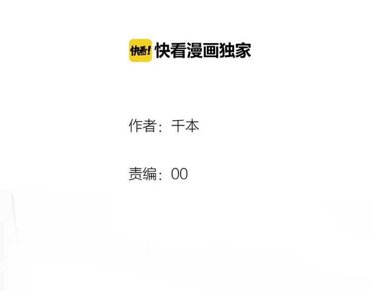 第5话 不可说的小秘密 第70页