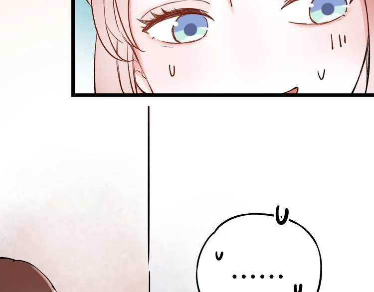 第5话 不可说的小秘密 第77页
