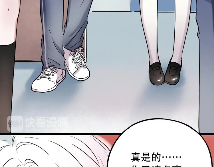 第5话 不可说的小秘密 第80页