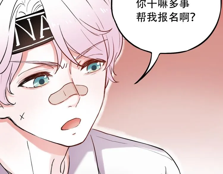 第5话 不可说的小秘密 第81页