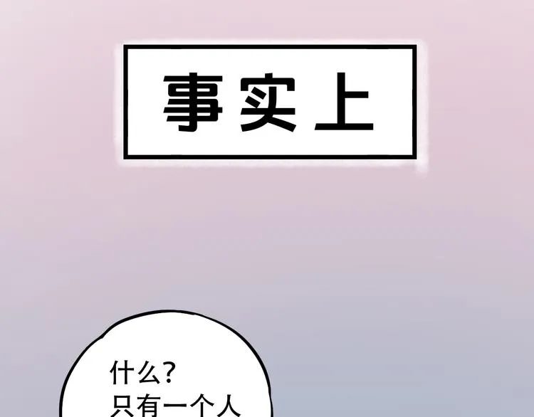 第5话 不可说的小秘密 第85页